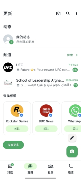 whatsapp中文版