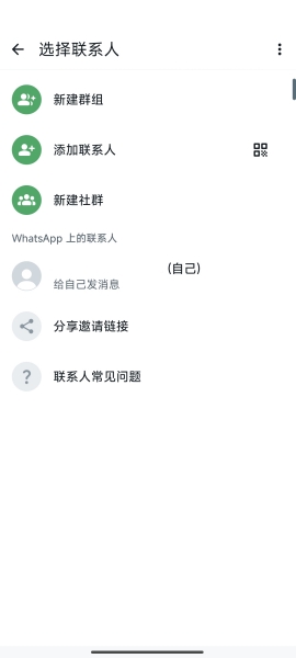 whatsapp國際版