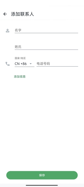 whatsapp國際版