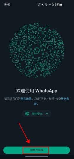 whatsapp外国聊天软件