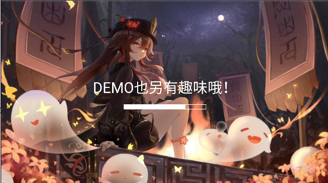 愚录DEMO