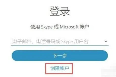 skype绿色版