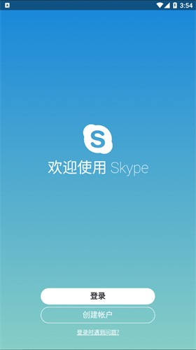 微软skype海外聊天