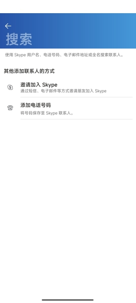 skype免费跨国视频聊天