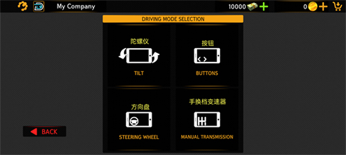 长途汽车模拟器