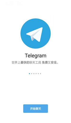 teledyne电报加密聊天