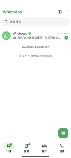 whatsapp business商业版