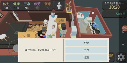 方块人的简单生活内置mod菜单版