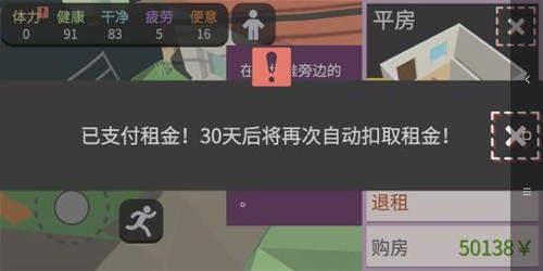 方块人的简单生活内置mod菜单版