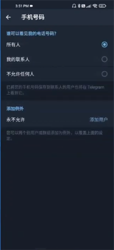 telegeram免费账号