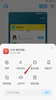 小滴云手机vip版