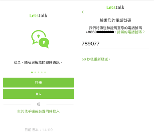 Letstalk米聊群