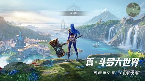 斗罗大陆：猎魂世界测试版