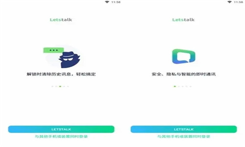 letstalk私通软件下载