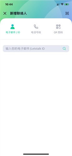 letstalk安装包下载