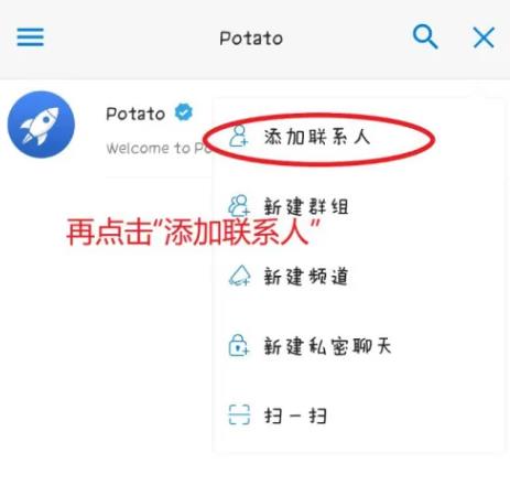 土豆社交软件potato