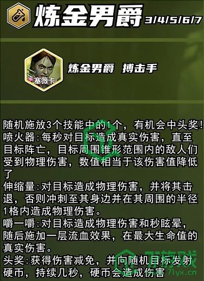 《金铲铲之战》s13五费卡数量介绍