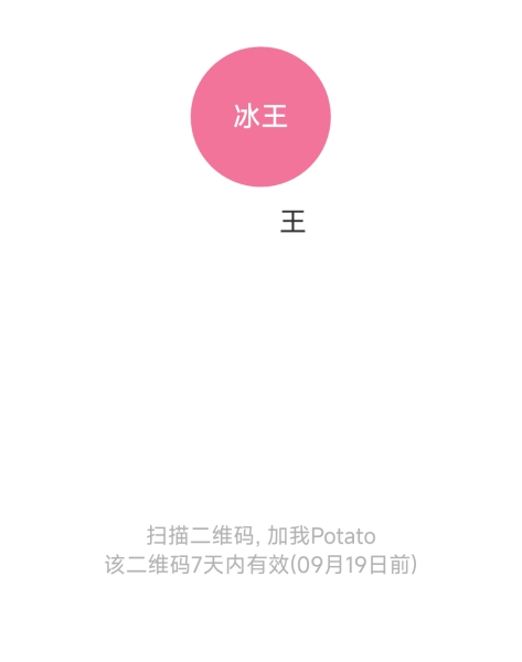 potato lite中文最新版