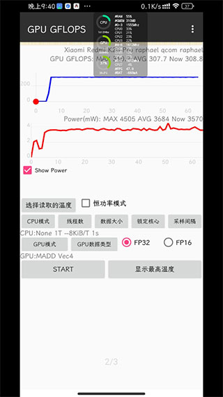 konabess超频工具