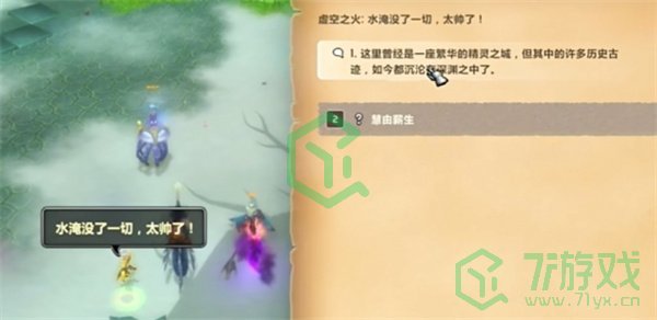 《魔兽世界》慧由薪生任务攻略