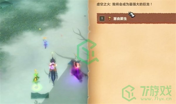 《魔兽世界》慧由薪生任务攻略