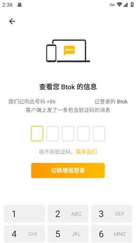 btok币圈必备app