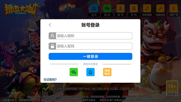 捕鱼大咖微信登录版