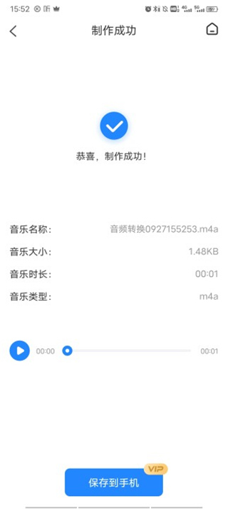 音频大师免费版