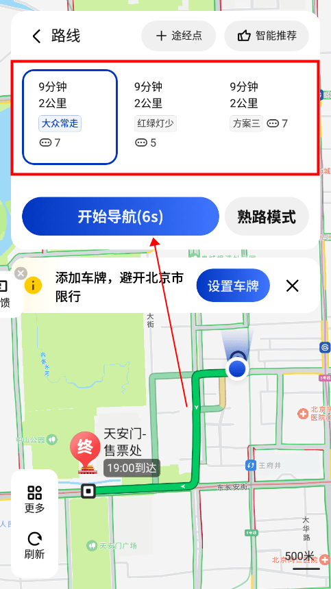 腾讯智驾地图